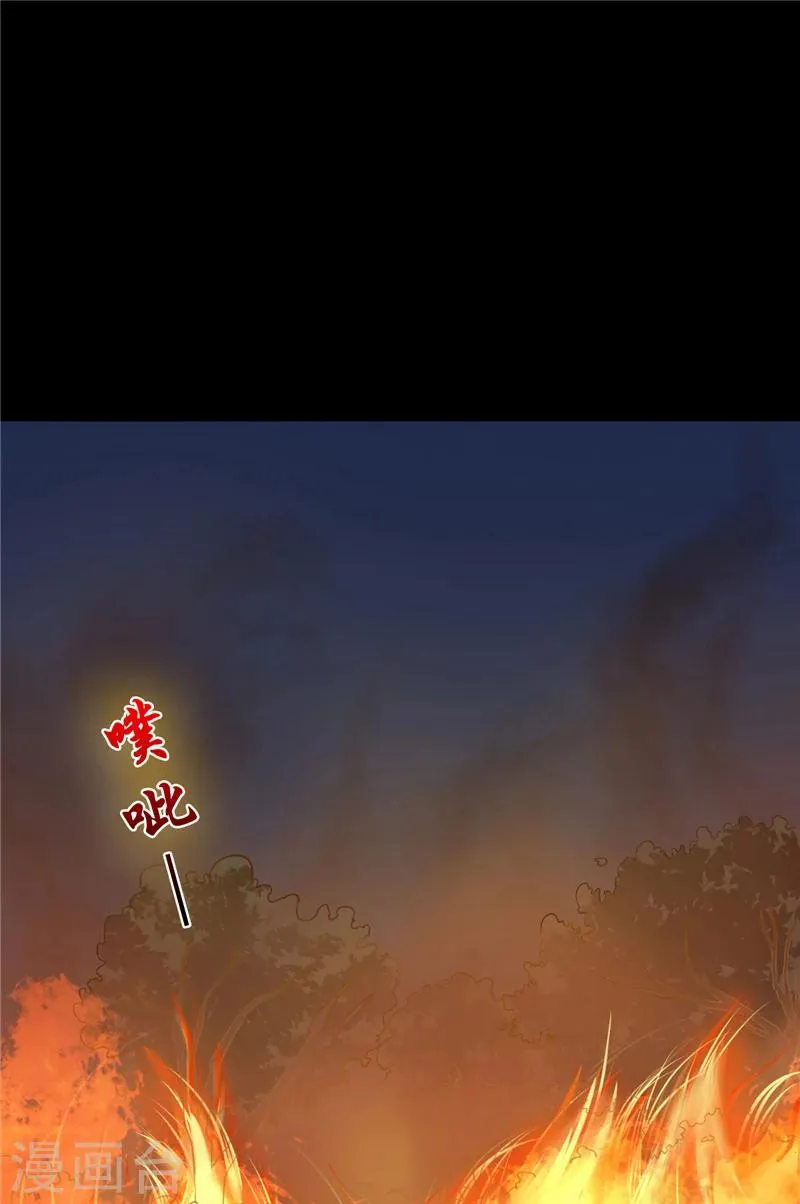 第3话 镇压怨气 第12页