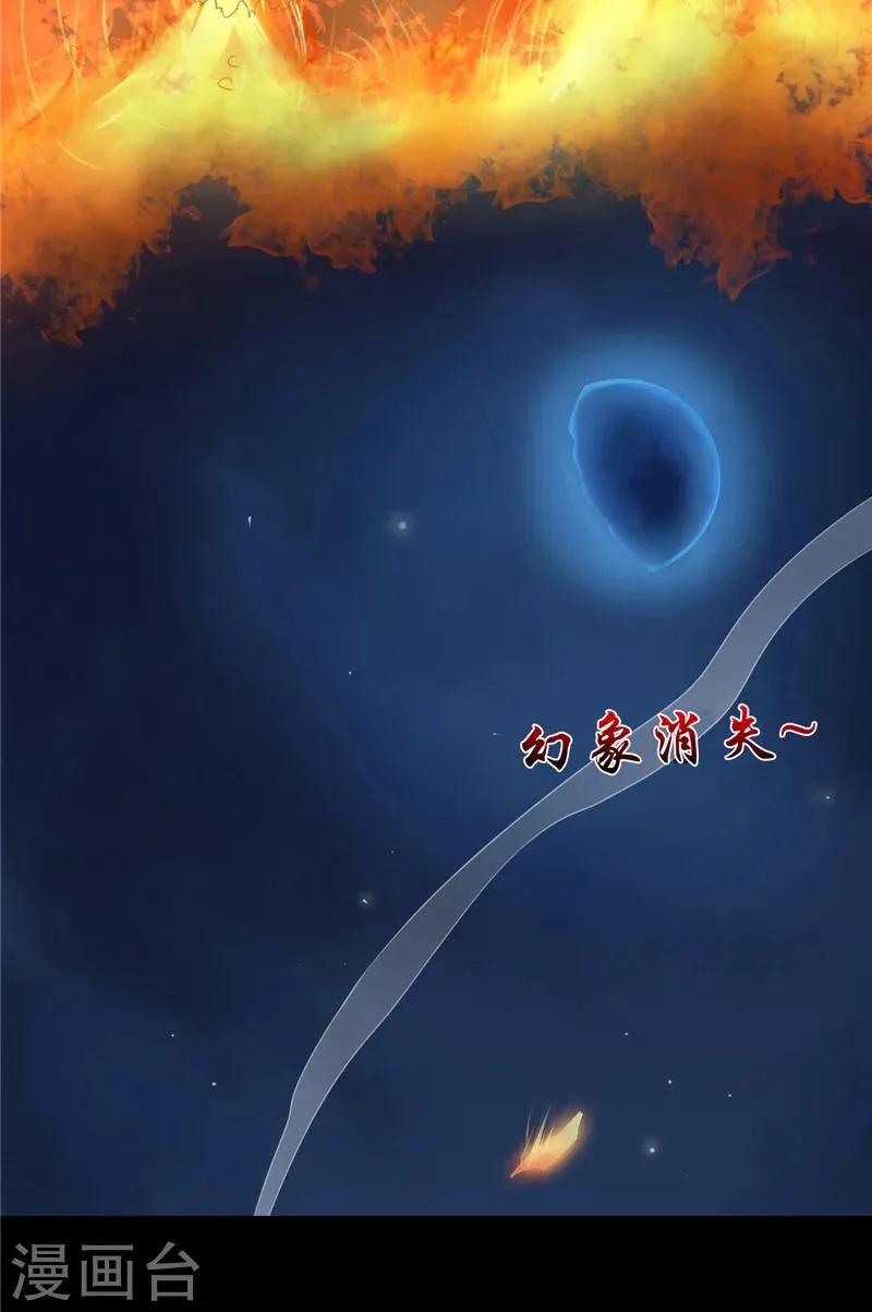 第3话 镇压怨气 第13页