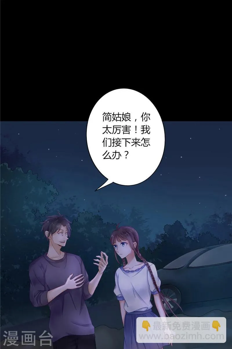 第3话 镇压怨气 第16页