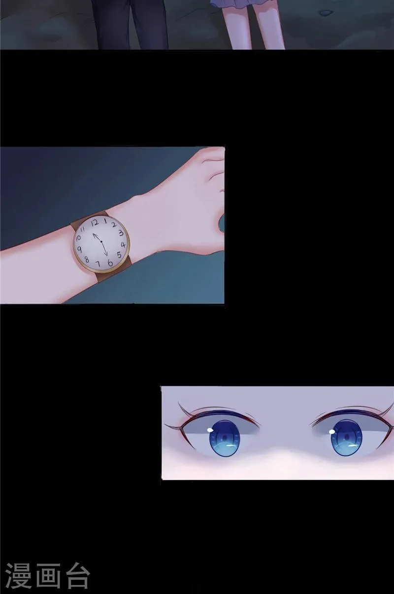 第3话 镇压怨气 第17页