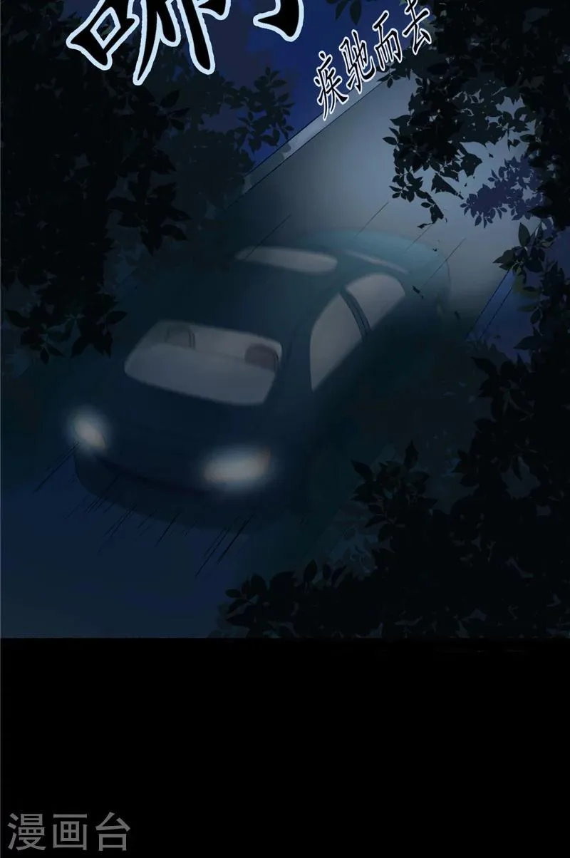 第3话 镇压怨气 第21页