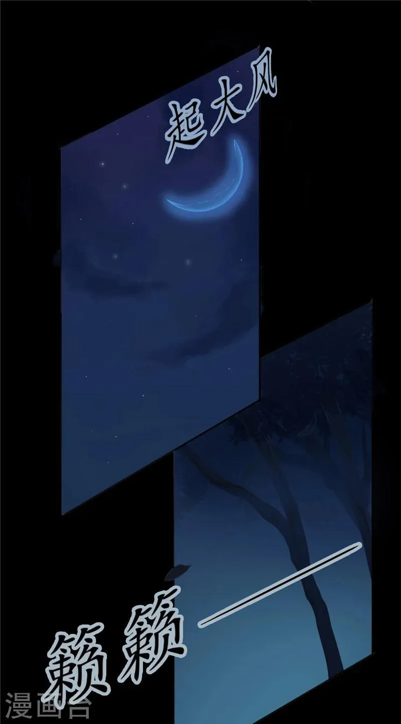 第3话 镇压怨气 第27页