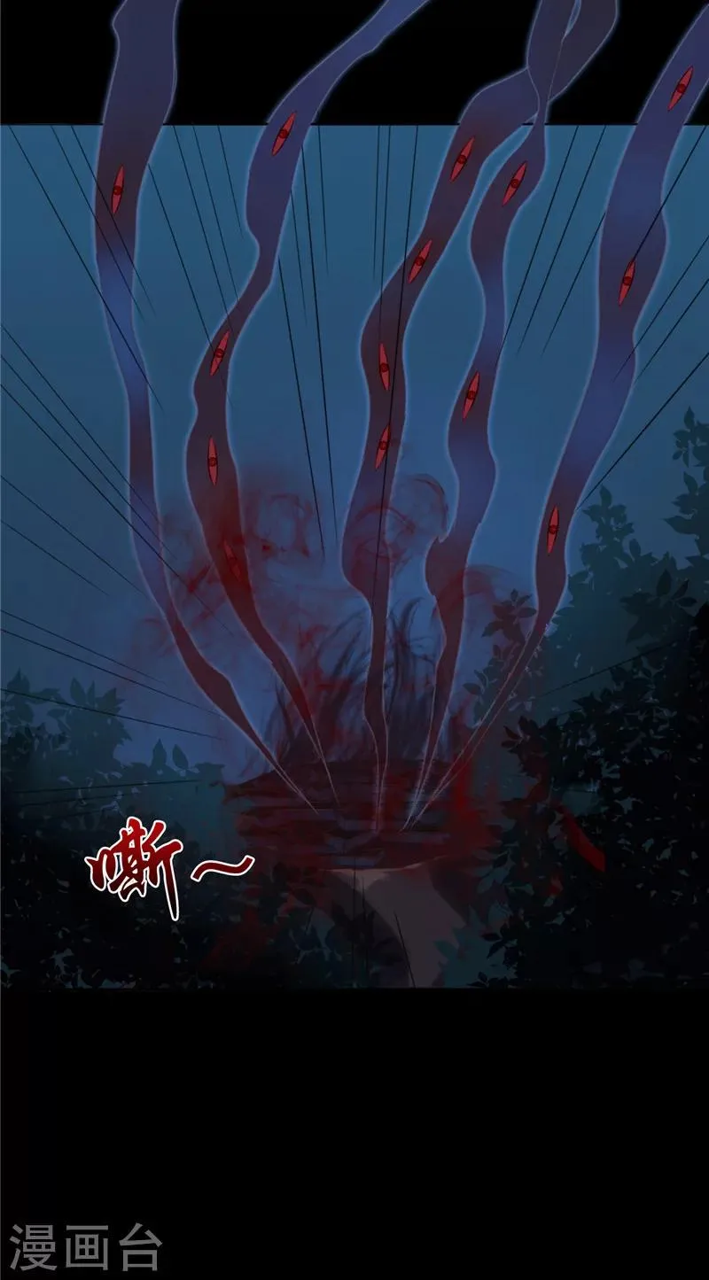 第3话 镇压怨气 第29页