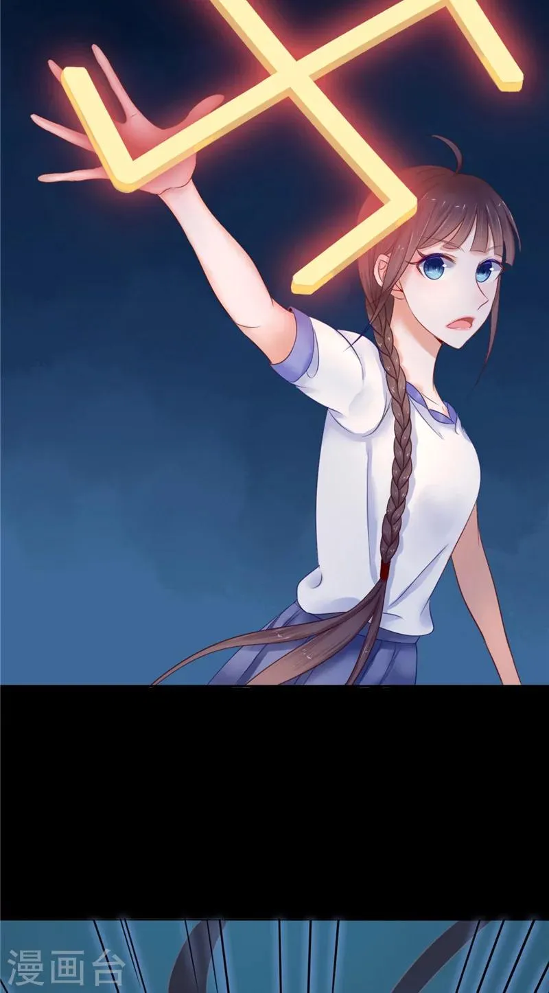 第3话 镇压怨气 第31页