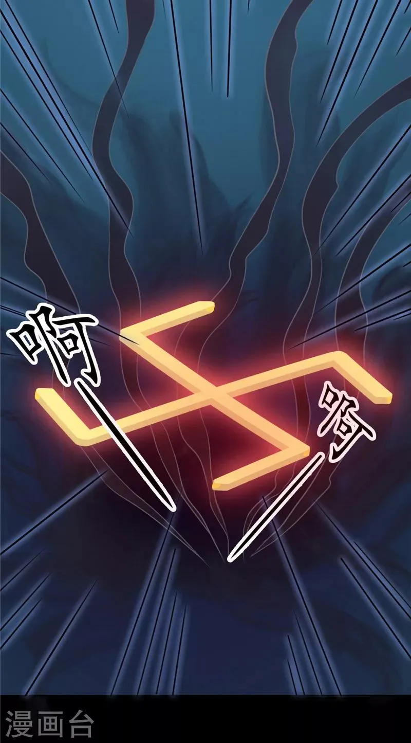 第3话 镇压怨气 第32页