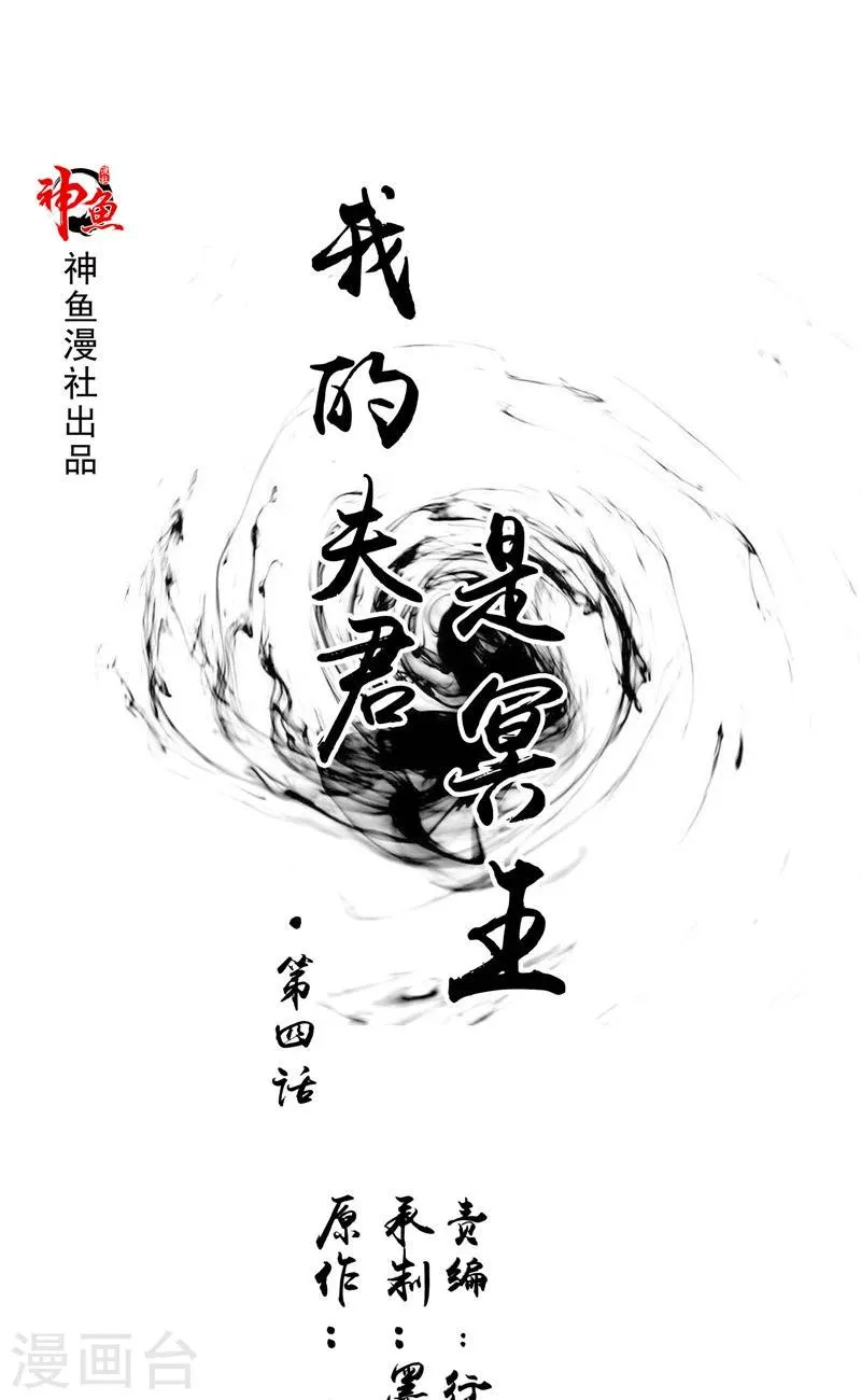 第4话 戒指里的家伙 第1页