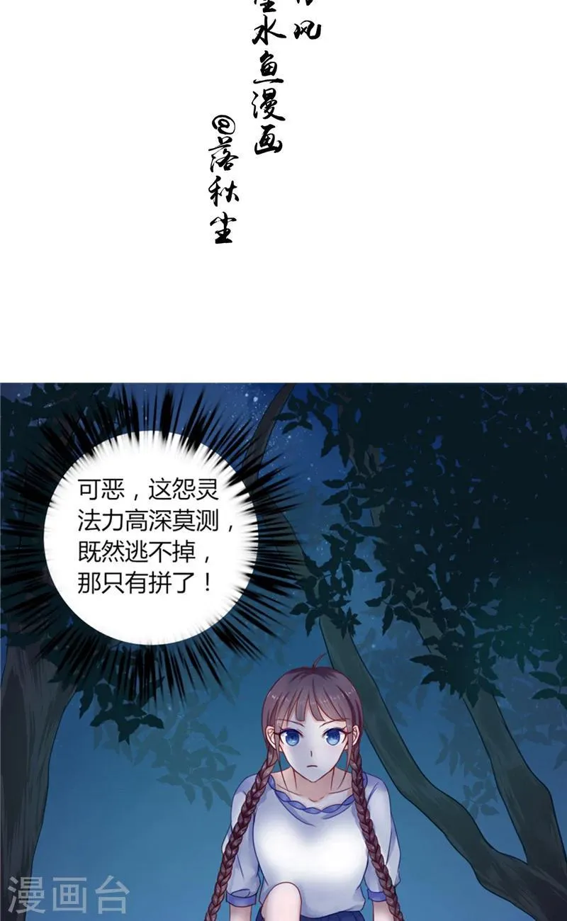 第4话 戒指里的家伙 第2页