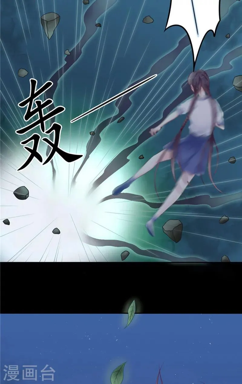 第4话 戒指里的家伙 第4页