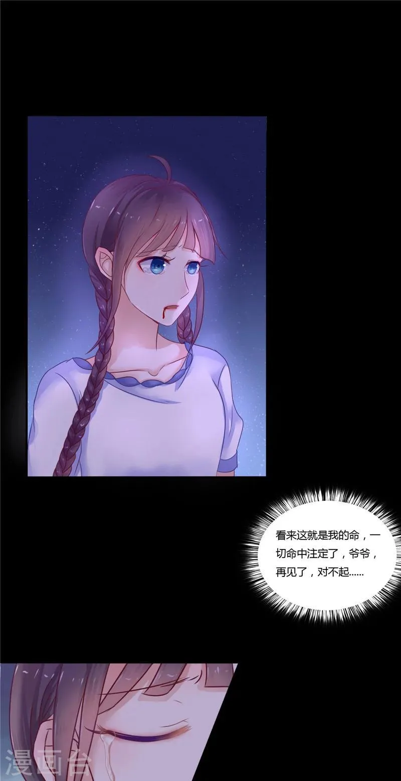 第4话 戒指里的家伙 第9页