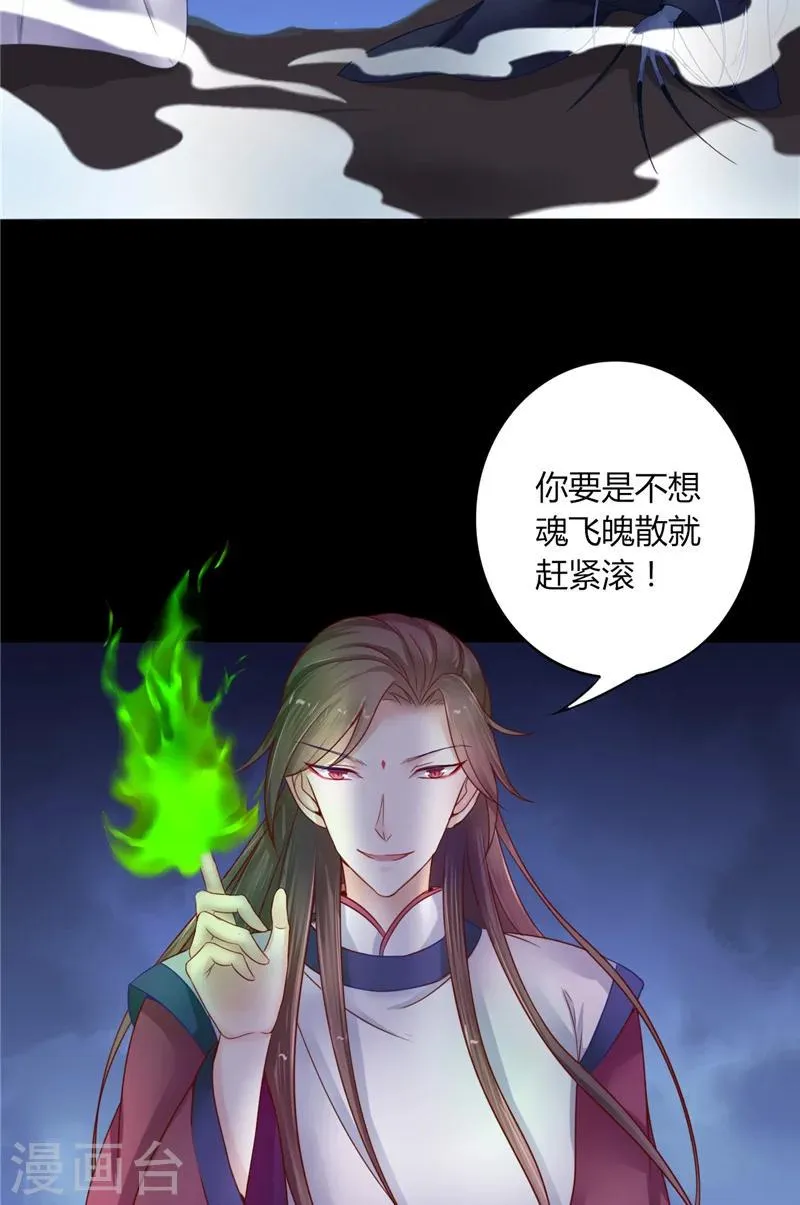 第4话 戒指里的家伙 第13页