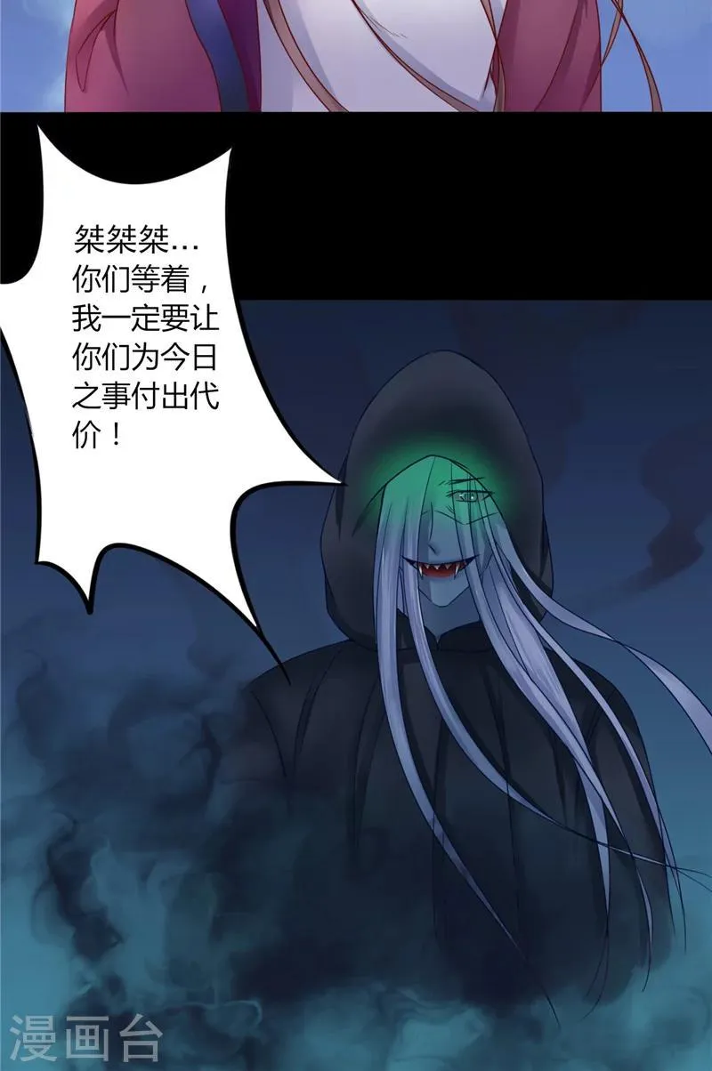 第4话 戒指里的家伙 第14页