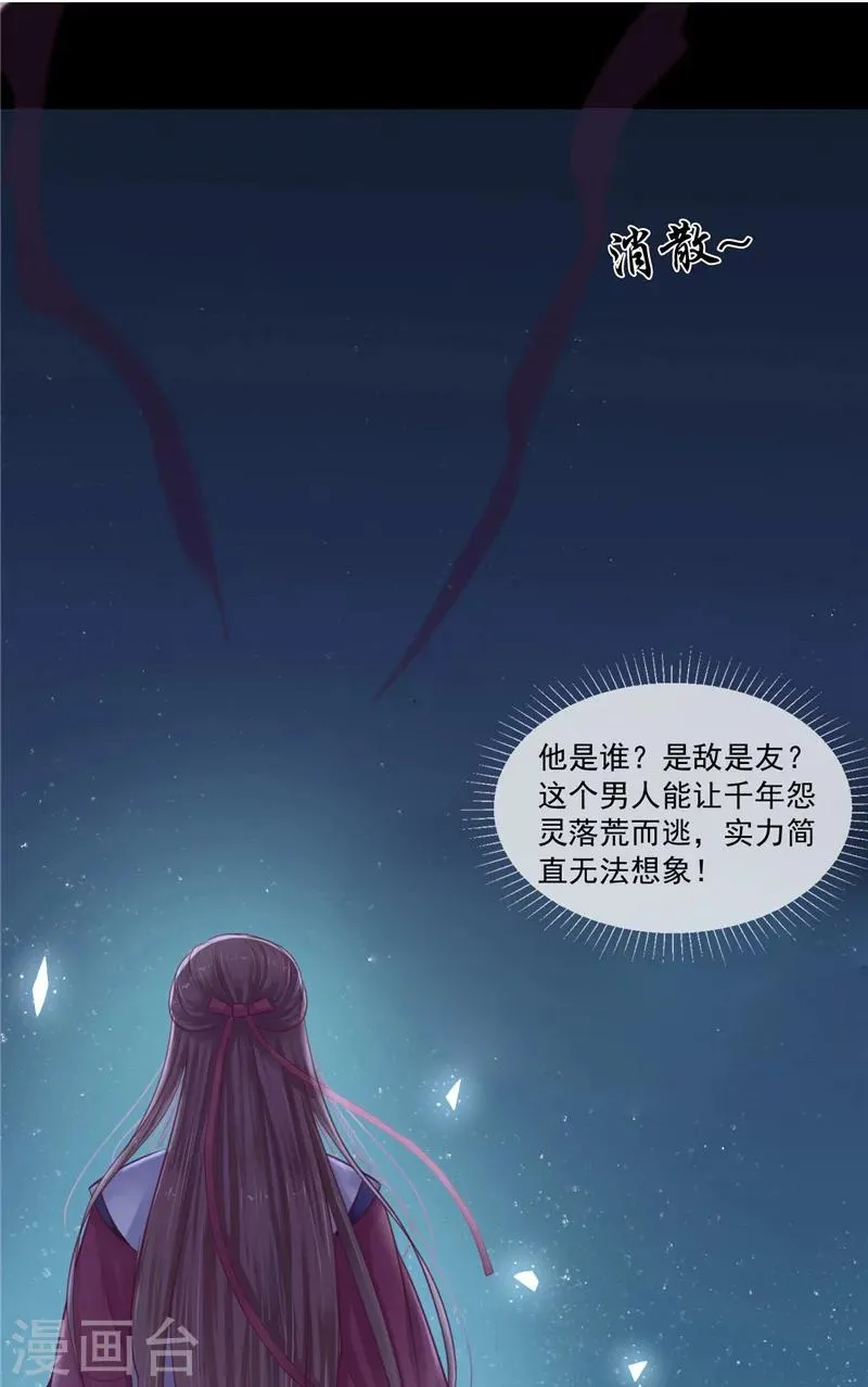 第4话 戒指里的家伙 第15页
