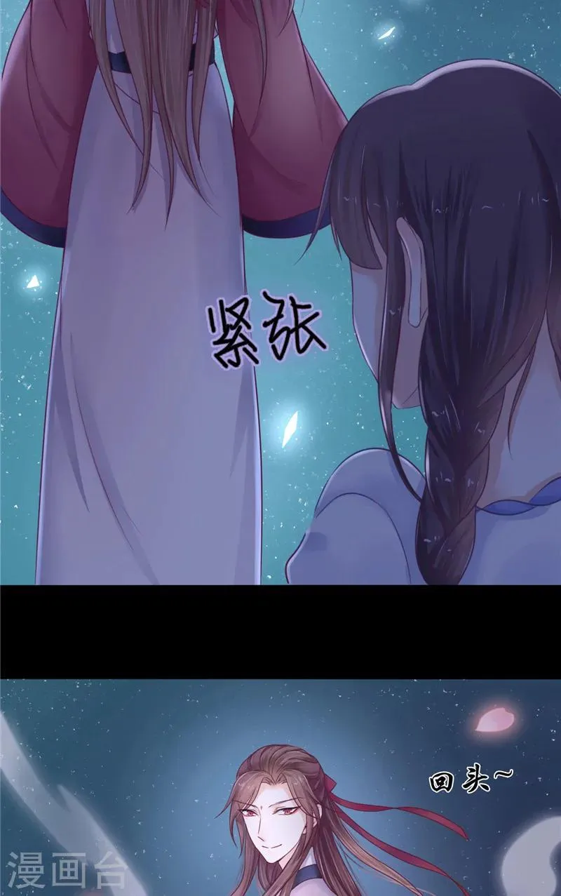 第4话 戒指里的家伙 第16页