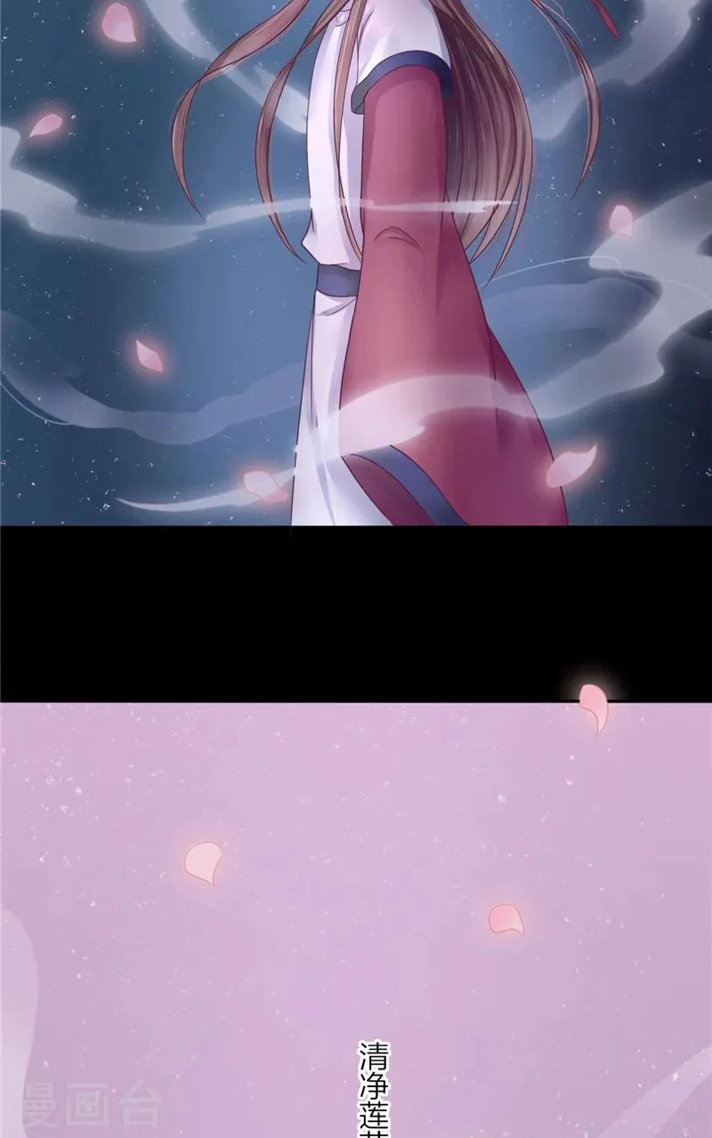 第4话 戒指里的家伙 第17页
