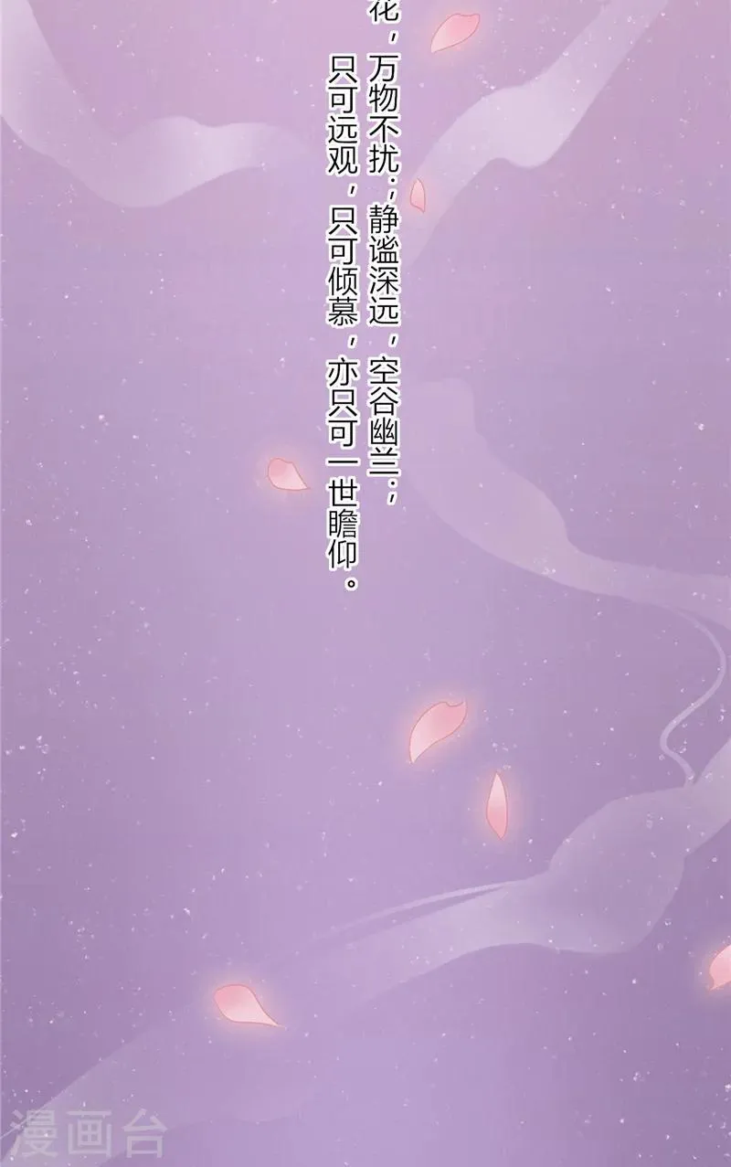 第4话 戒指里的家伙 第18页