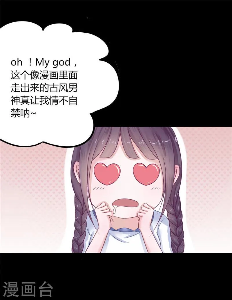 第4话 戒指里的家伙 第20页