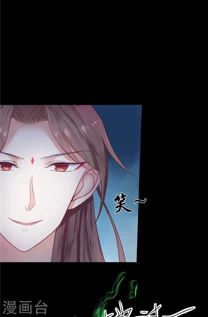 第4话 戒指里的家伙 第23页