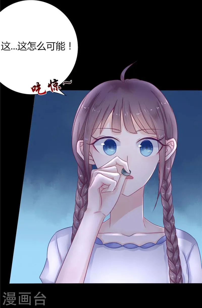 第4话 戒指里的家伙 第25页