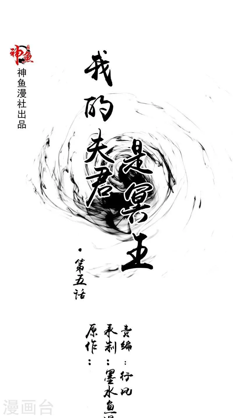 第5话 交易 第1页