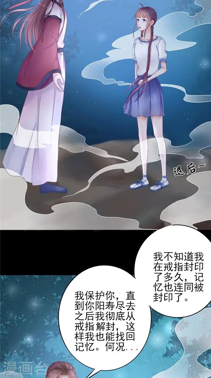 第5话 交易 第4页