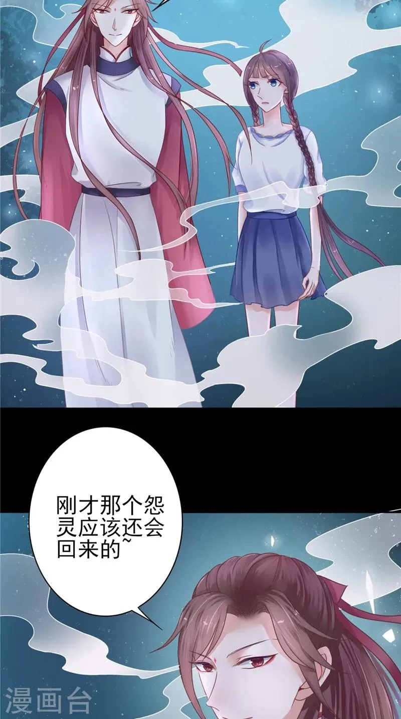 第5话 交易 第5页