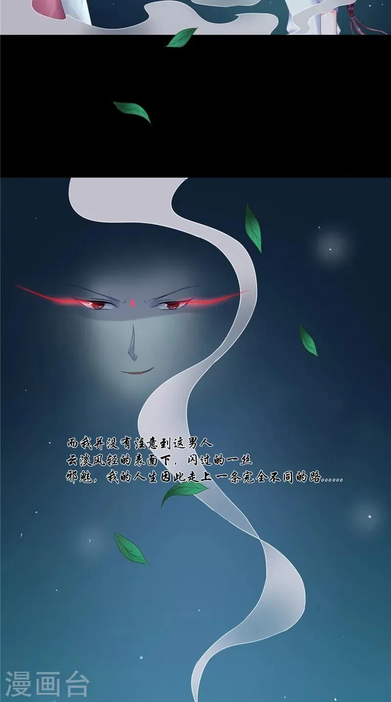 第5话 交易 第8页