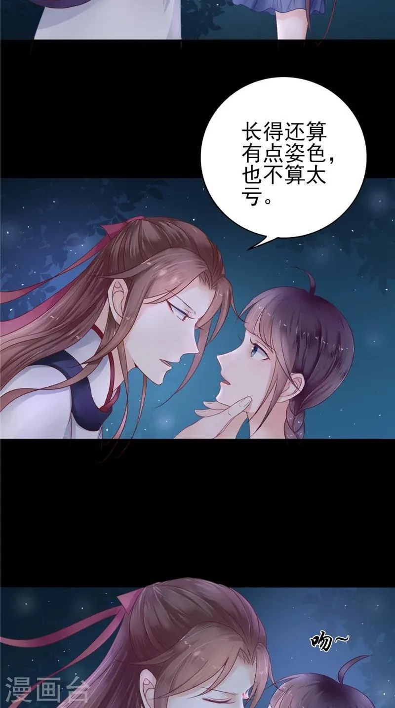 第5话 交易 第10页