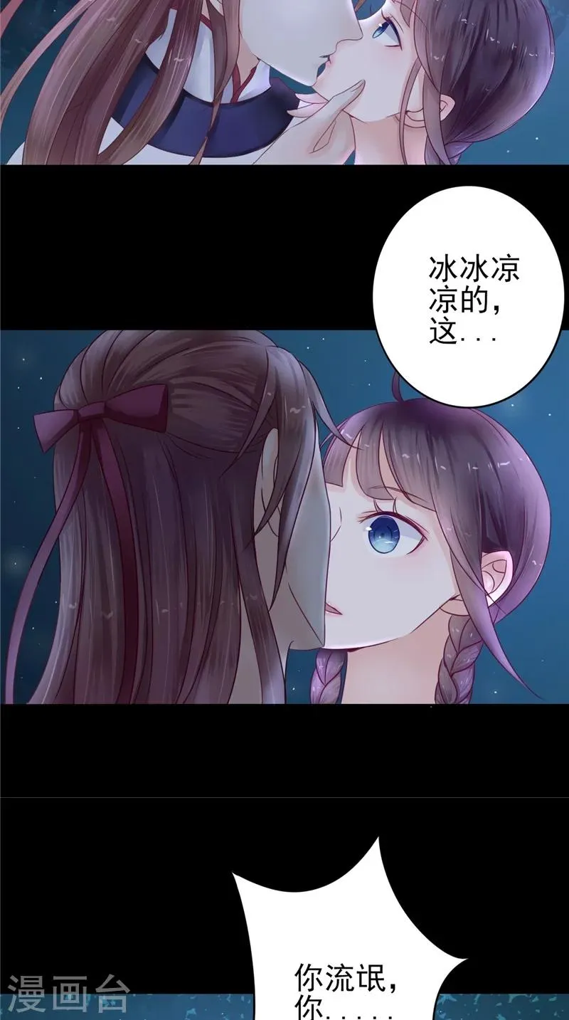 第5话 交易 第11页