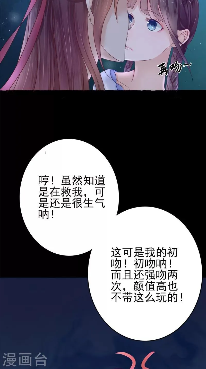 第5话 交易 第13页