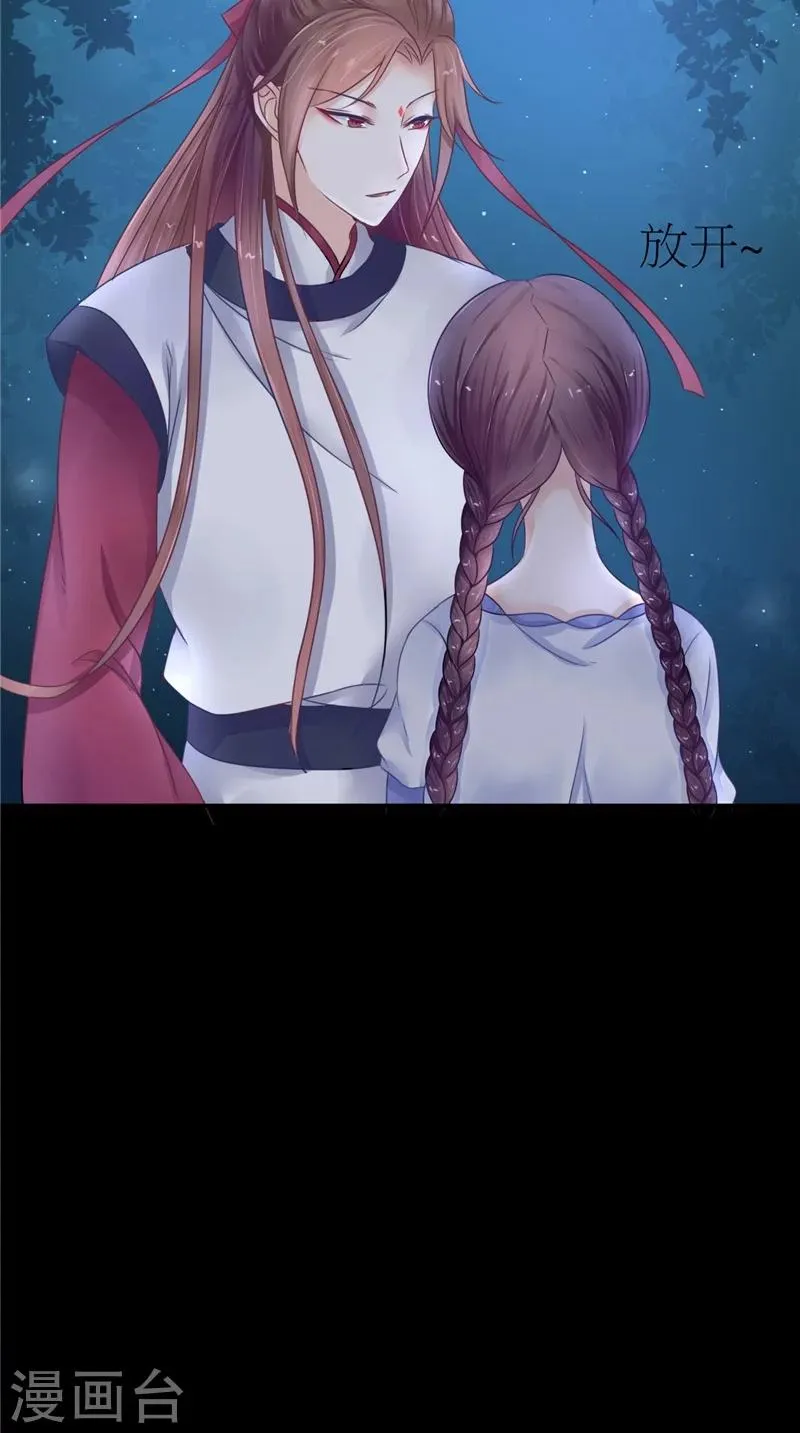 第5话 交易 第15页