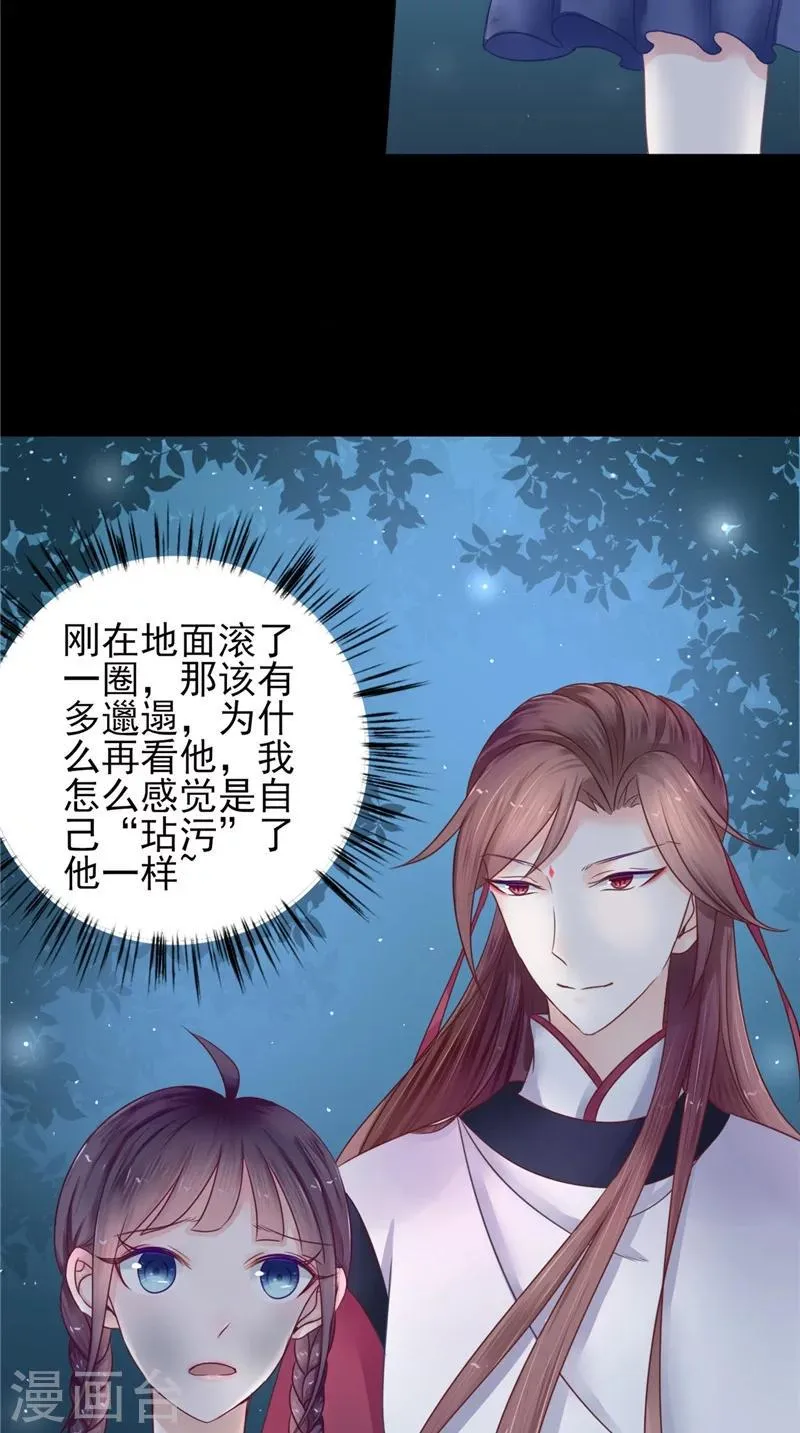 第5话 交易 第19页