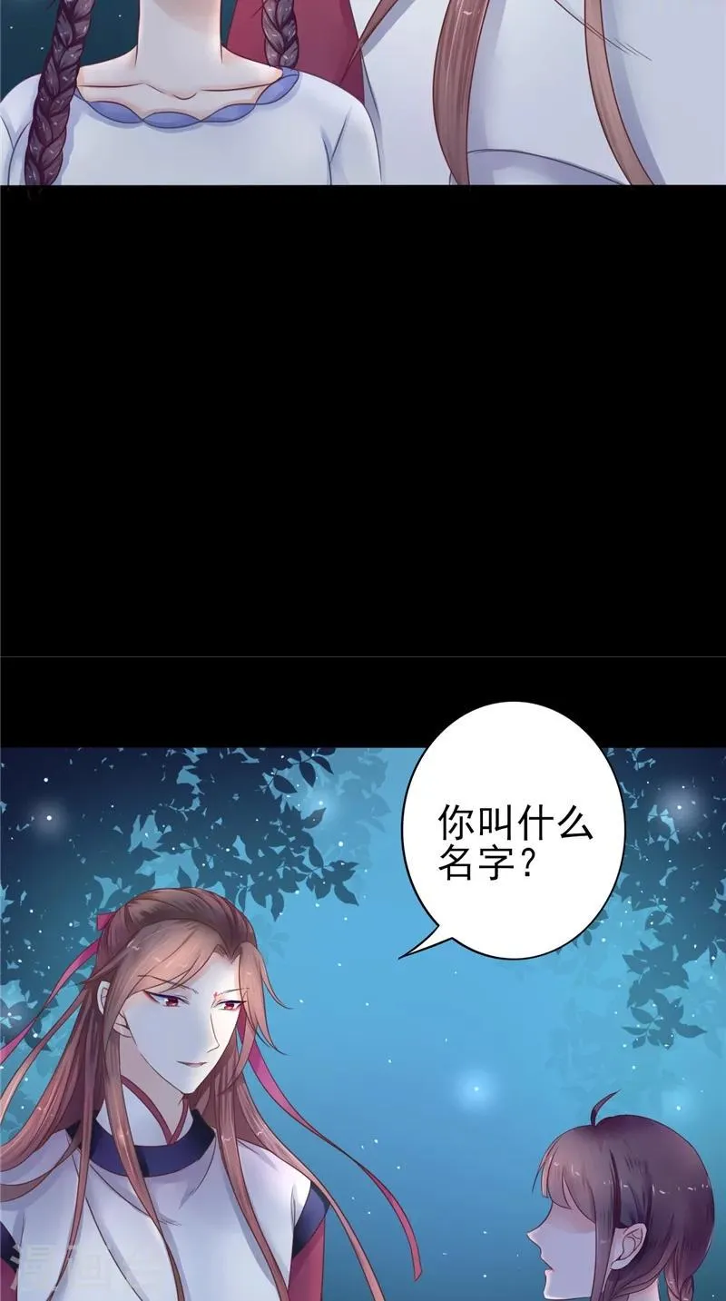 第5话 交易 第20页