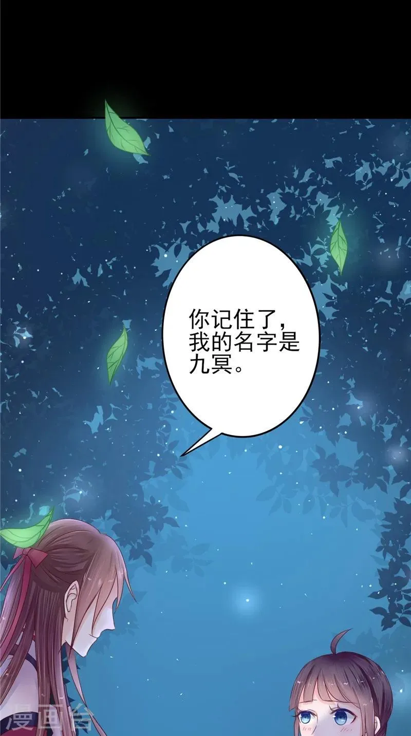 第5话 交易 第22页