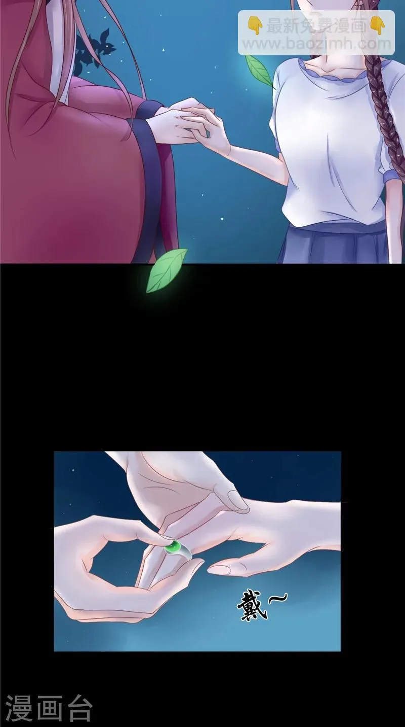 第5话 交易 第23页
