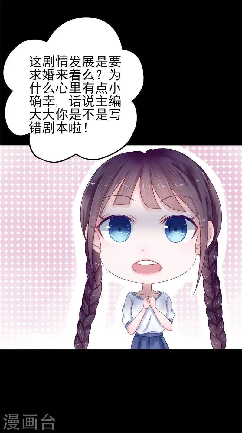 第5话 交易 第24页