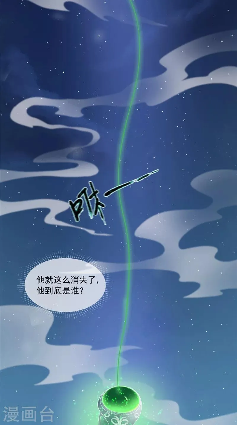 第5话 交易 第28页