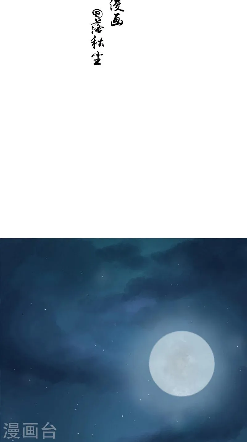 第6话 同学聚会 第2页
