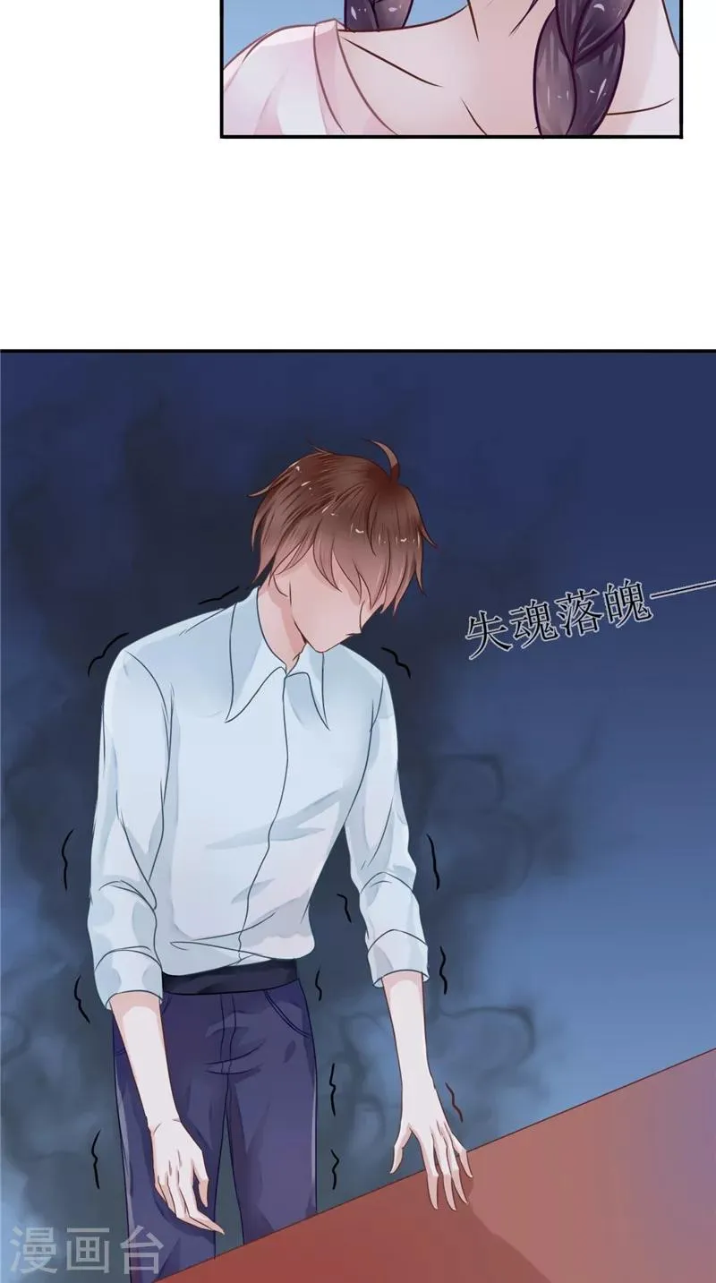 第6话 同学聚会 第30页