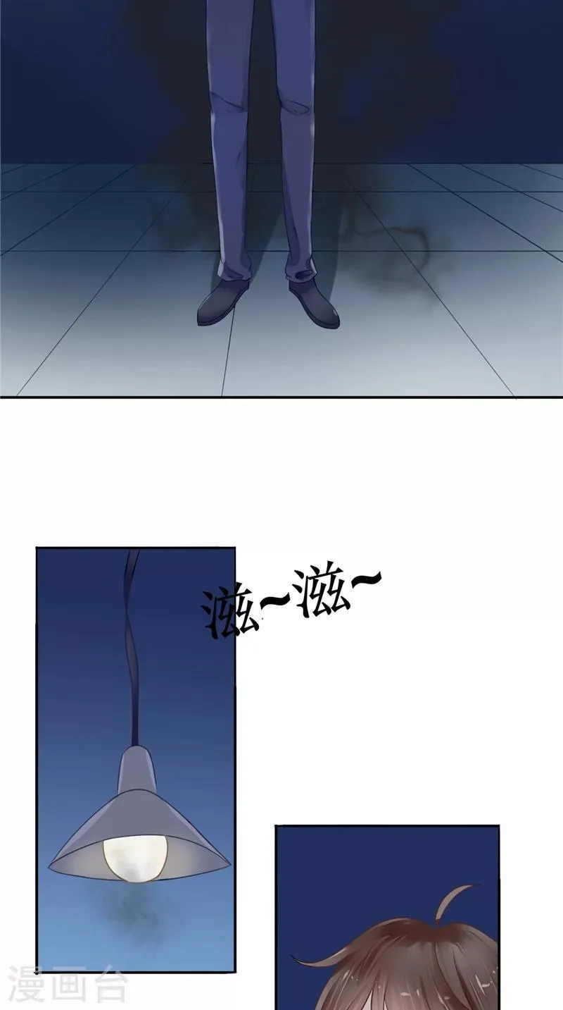 第6话 同学聚会 第34页