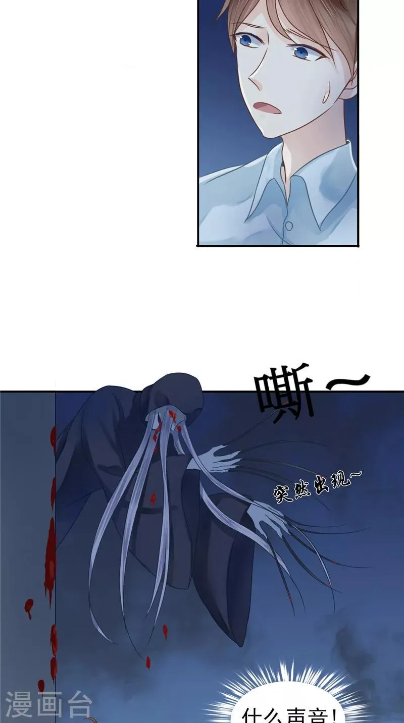 第6话 同学聚会 第35页