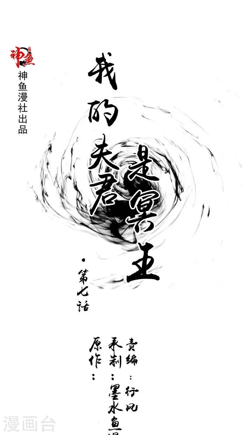 第7话 连接点 第1页