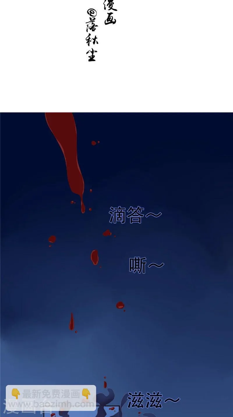 第7话 连接点 第2页