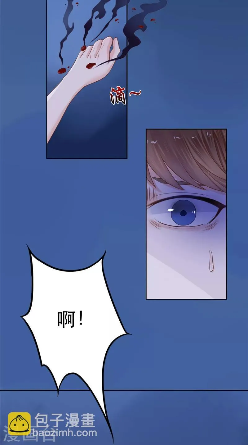 第7话 连接点 第3页