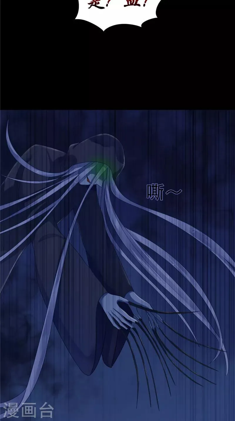 第7话 连接点 第5页