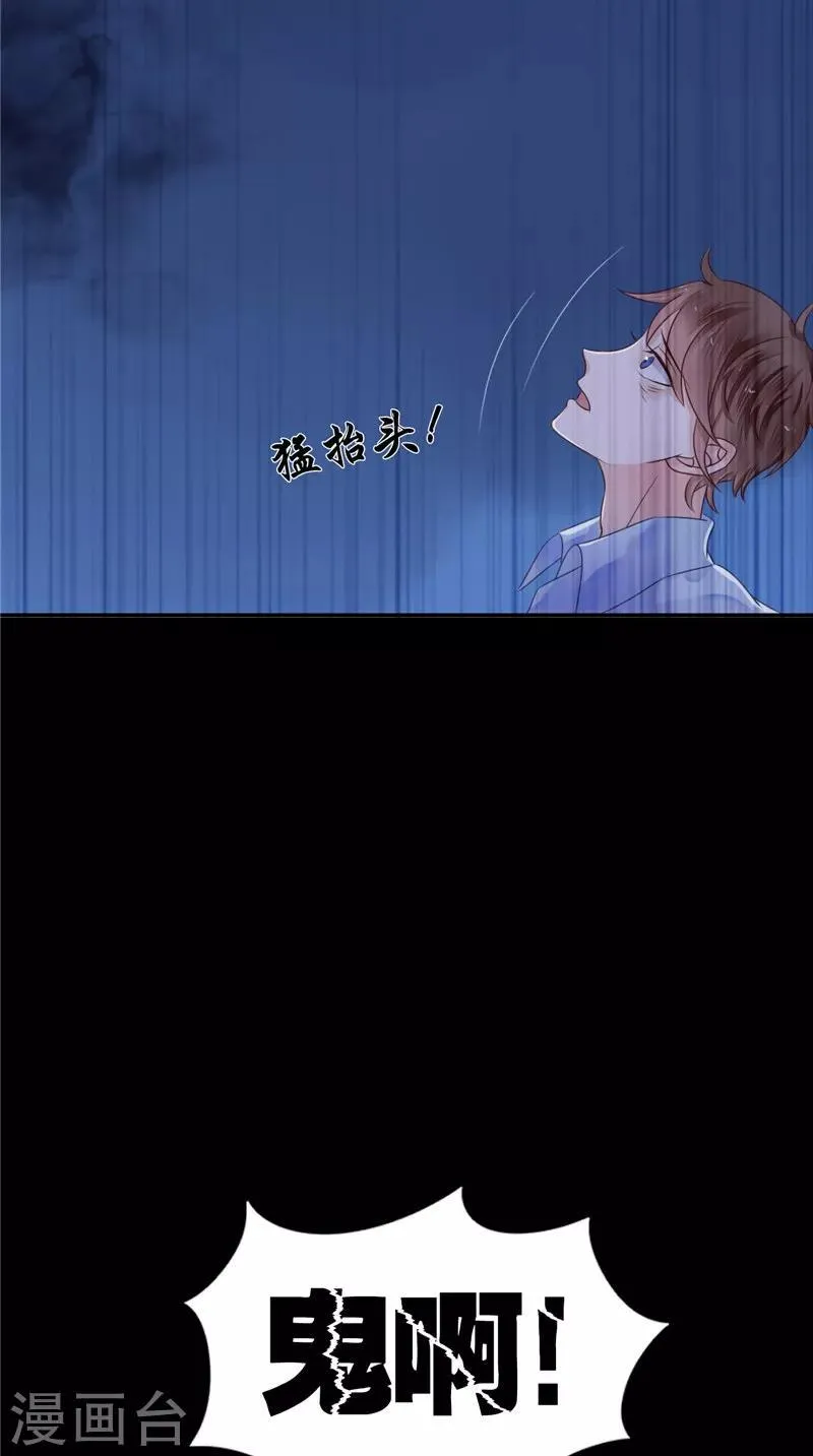 第7话 连接点 第6页