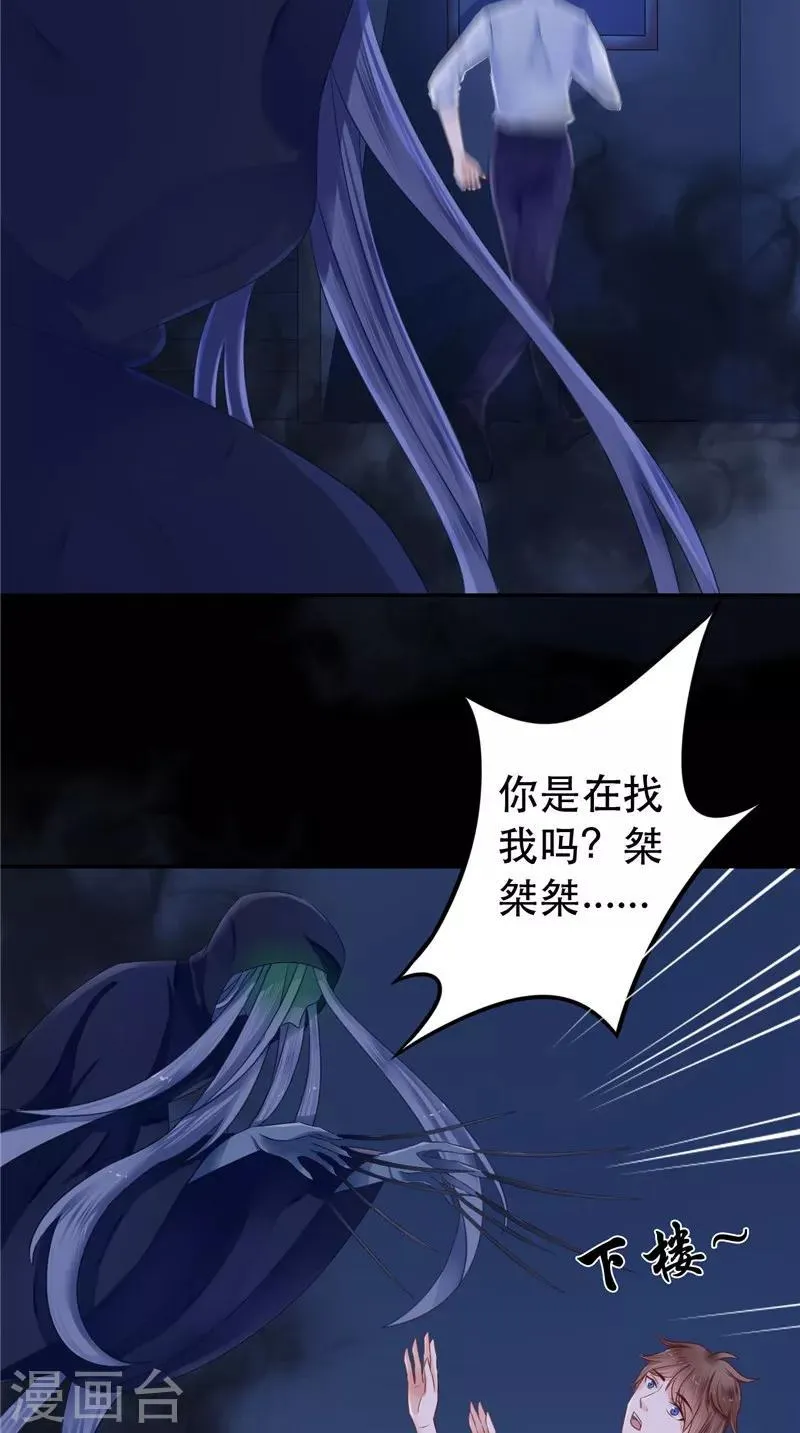 第7话 连接点 第8页