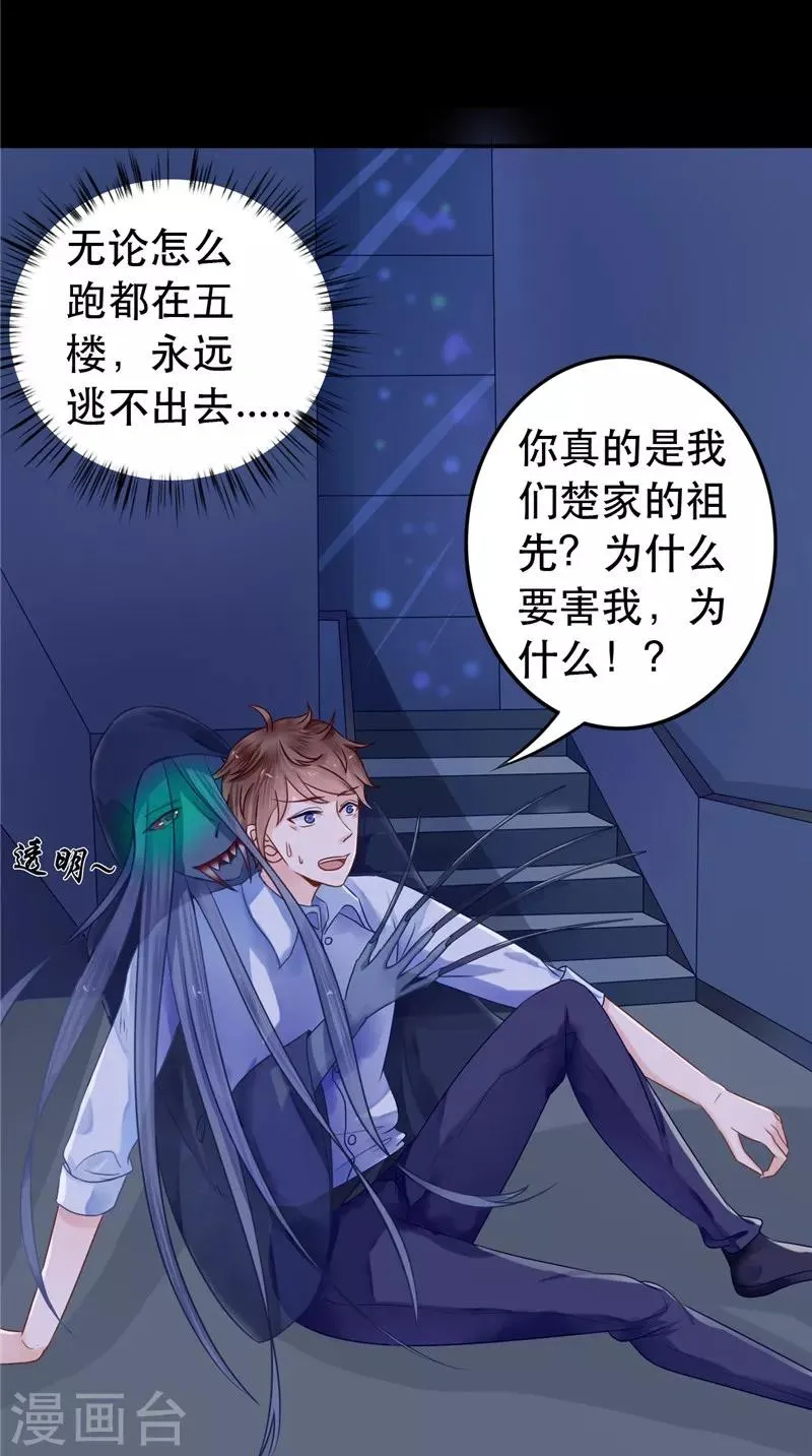 第7话 连接点 第11页