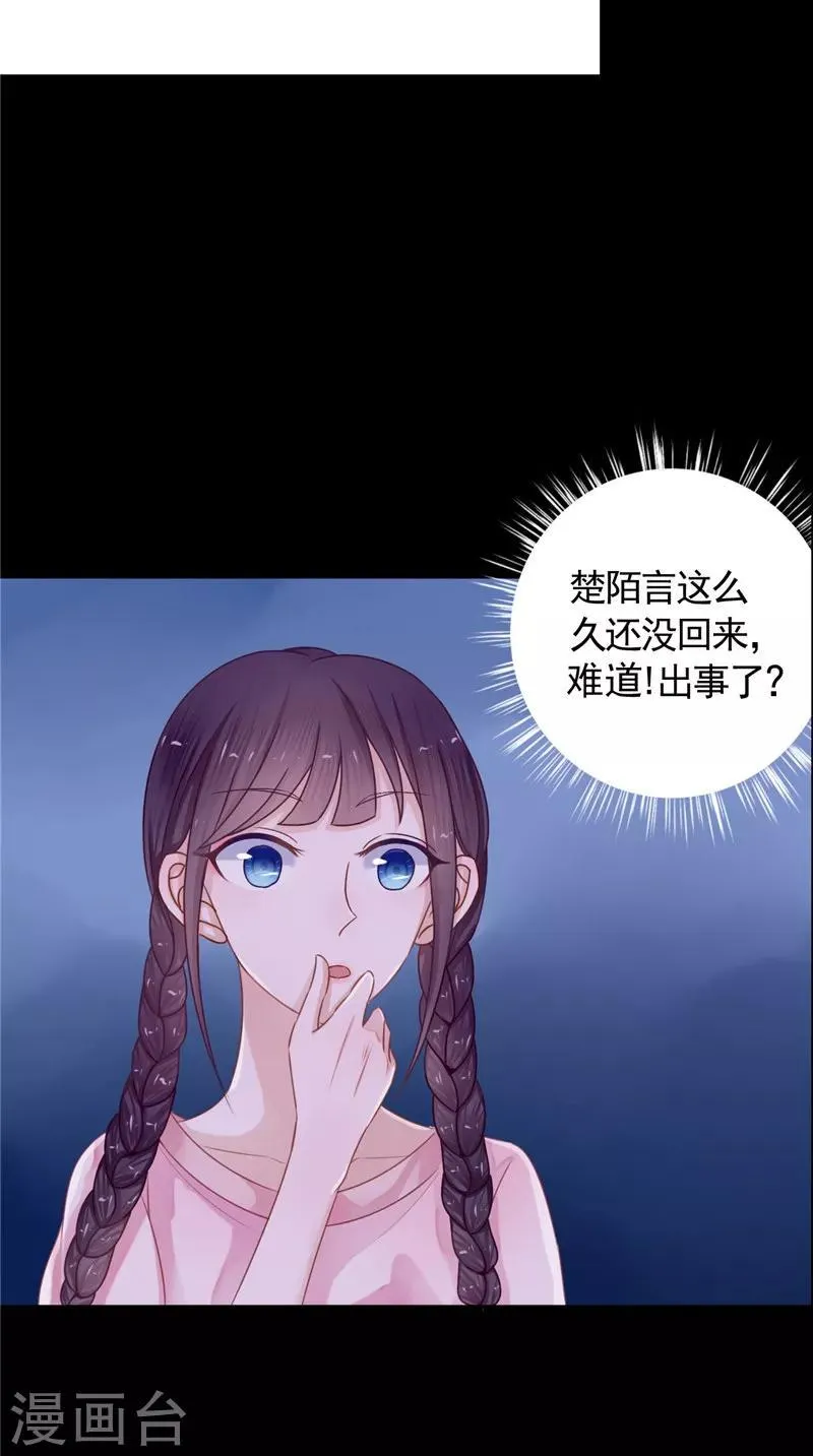 第7话 连接点 第13页