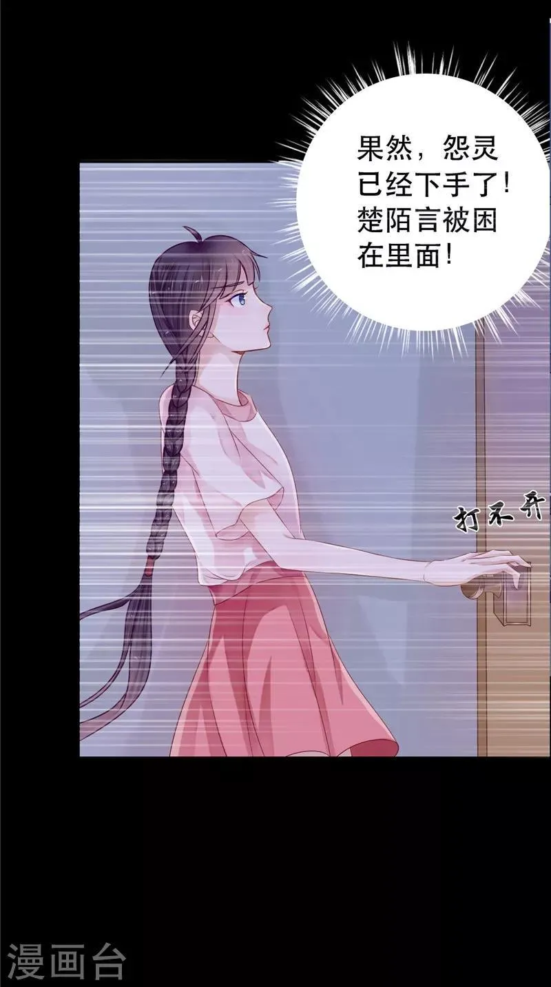第7话 连接点 第14页