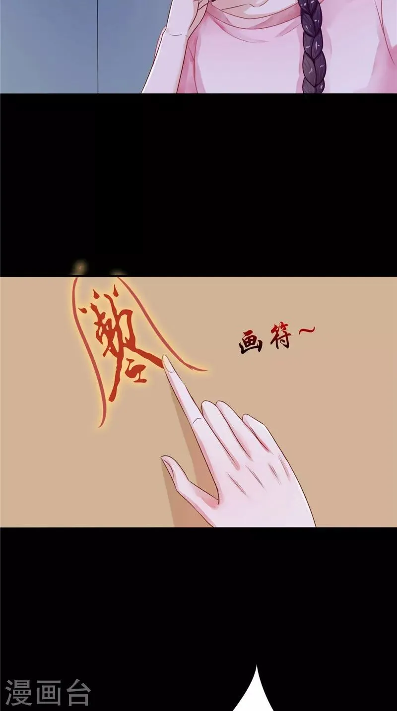 第7话 连接点 第16页